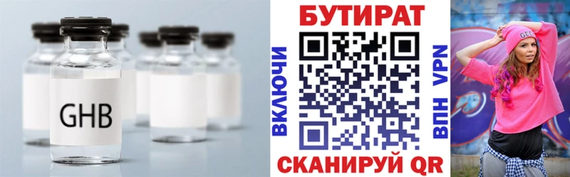 Бутират оксана Боровичи