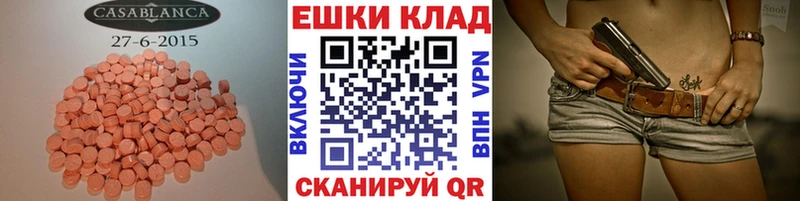 Экстази 280мг  Купить закладки  Боровичи 