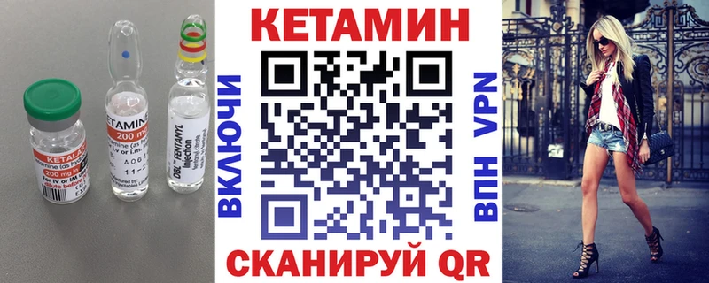 Кетамин ketamine  Купить где  Боровичи 