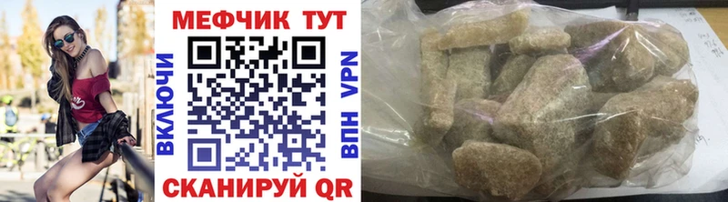 Мефедрон мяу мяу  Купить  Боровичи 