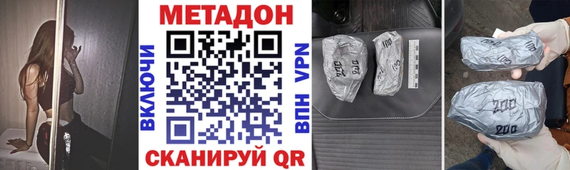 Купить закладки  Боровичи  МЕТАДОН кристалл 